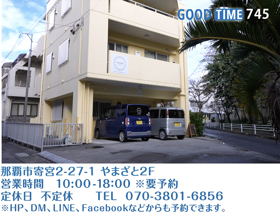 那覇市寄宮2-27-1 やまざと2F　営業時間 10:00〜18:00 ※要予約　不定休　TEL 070-3801-6856 ※HP、DM、LINE、Facebookなどからも予約できます。