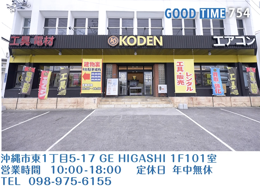 沖縄市東1丁目5-17 GE HIGASHI 1F101室　営業時間 10:00〜18:00　年中無休　TEL 098-975-6155