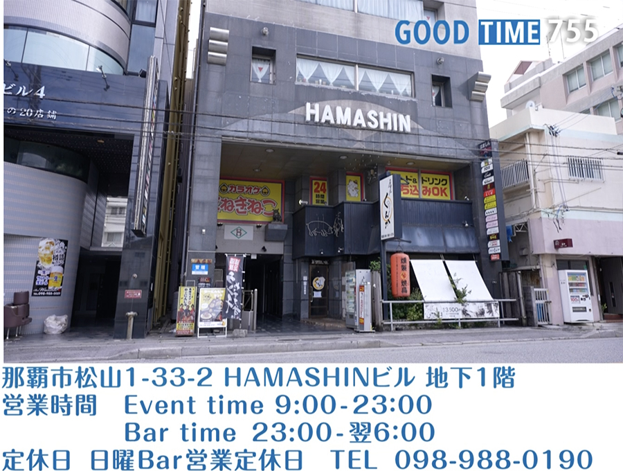 那覇市松山1-33-2 HIMASHINビル 地下1階　営業時間 Event time 9:00〜23:00 Bar time 23:00〜翌6:00　Bar営業 日曜定休　TEL 098-988-0190