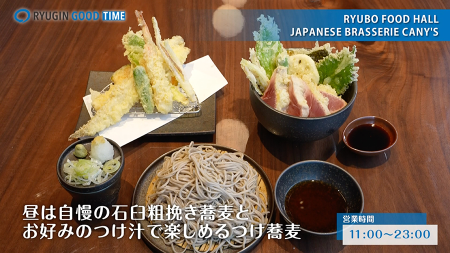 営業時間 11:00〜23:00