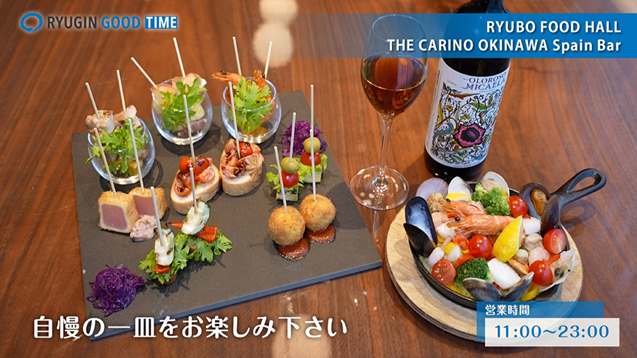 営業時間 11:00〜23:00