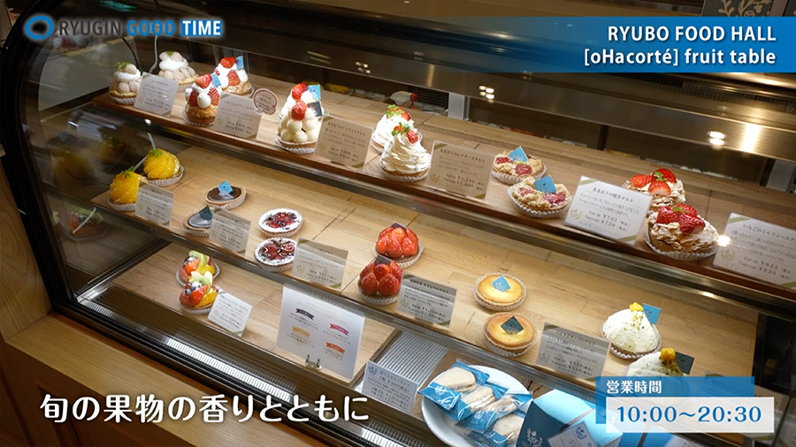 営業時間 10:00〜20:30