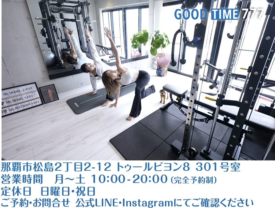 那覇市松島2丁目2-12 トゥールビヨン8 301号室 営業時間 完全予約制 月〜土10:00〜20:00 日曜・祝日定休 ご予約・お問い合わせは公式LINE・Instagramにてご確認ください