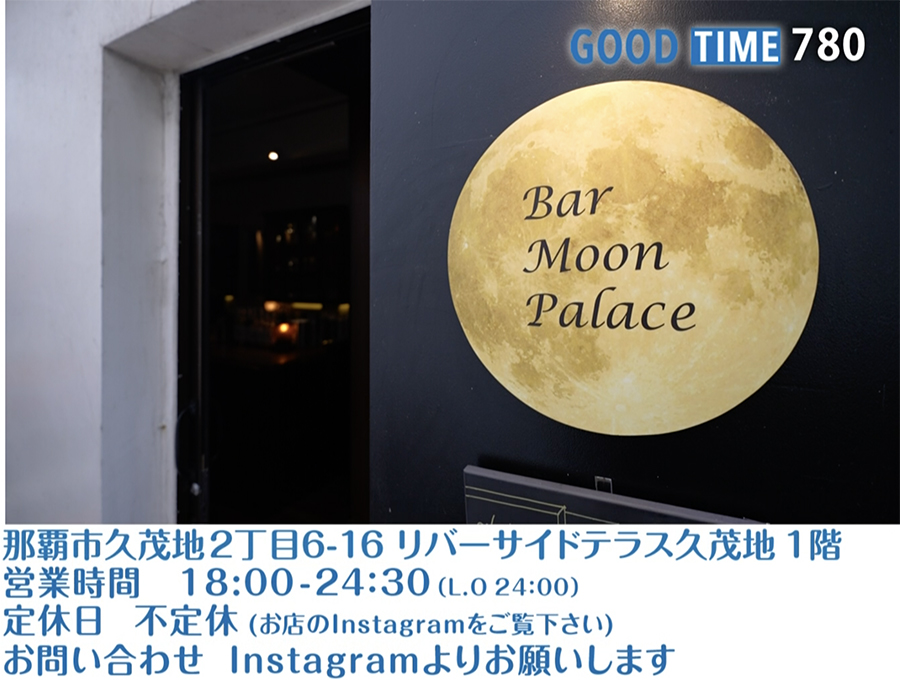 那覇市久茂地2長目6-16 リバーサイドテラス久茂地 1階 営業時間 18:00〜24:30(L.O. 24:00) 不定休 お問い合わせ・営業の詳細はInstagramをご確認ください