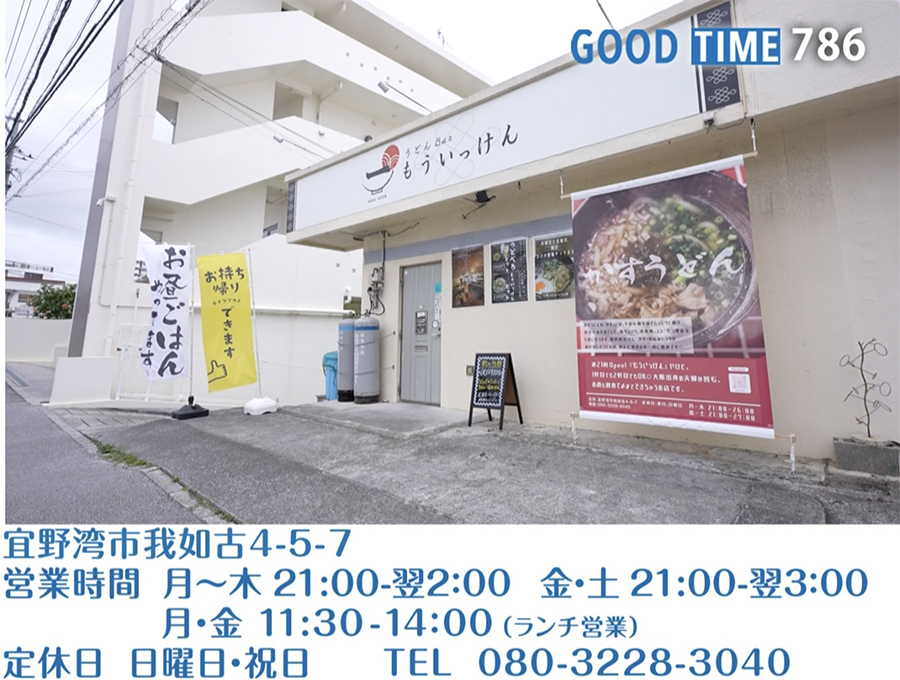 営業時間 :00〜:00 定休 TEL 0--
