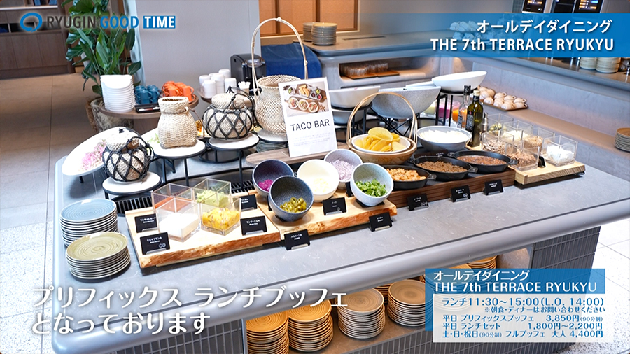 ランチ 11:30〜15:00(L.O.14:00)※ 朝食・ディナーはお問い合わせください。