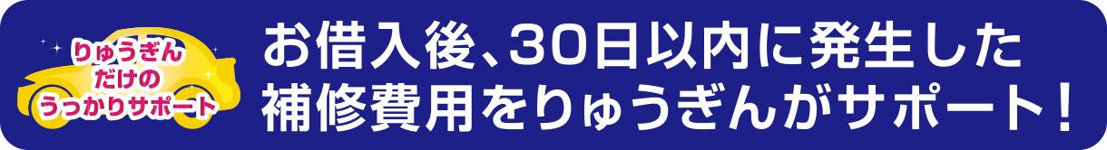 うっかりサポート