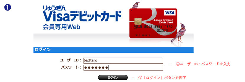 よくあるご質問 りゅうぎんvisa デビットカード りゅうぎんvisa デビットカード 琉球銀行 りゅうぎん