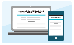 会員 用 デビット web visa