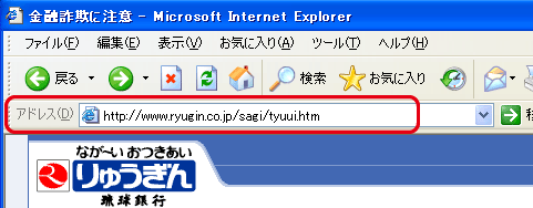 りゅう ぎん ネット バンキング