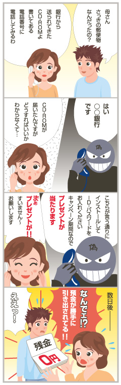 2時間目4コママンガ
